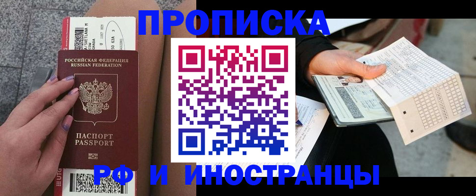 временная регистрация в квартире в Аргуне