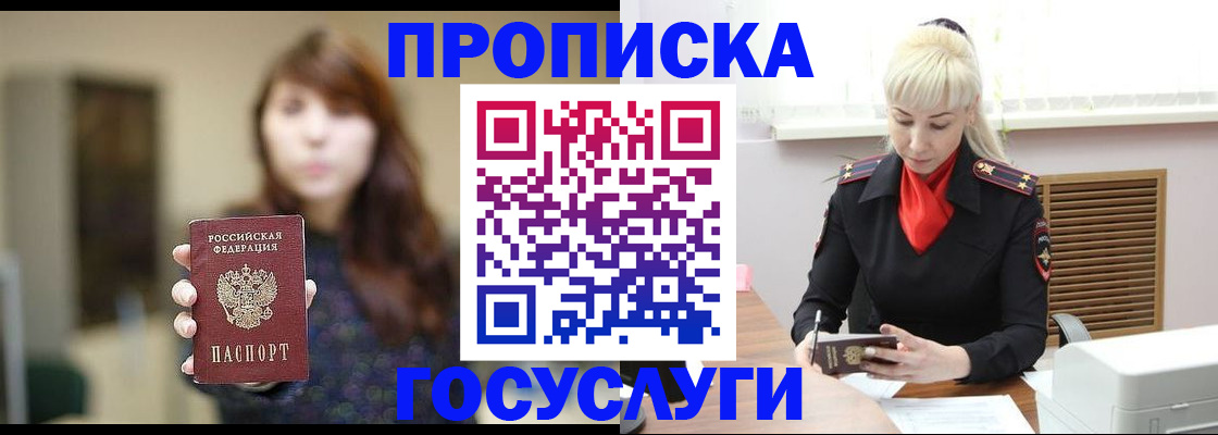 регистрация для дет. сада в Аргуне